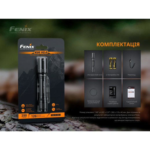 Ліхтар Fenix E20 V2.0 Luminus SST20