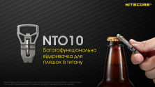 Мультитул Nitecore NTO10 (4 функції), титановий сплав