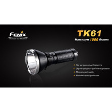 Пошуковий ліхтар Fenix TK61, сірий XM-L2 (U2) LED, 1000 люмен