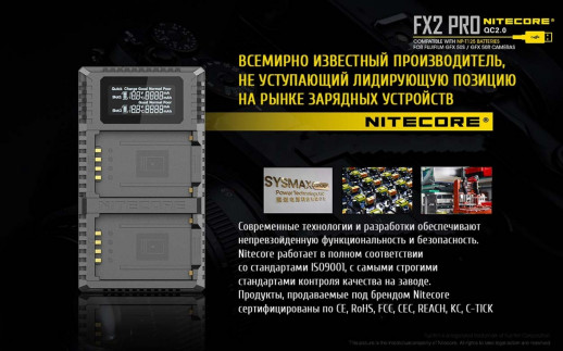 Зарядний пристрій Nitecore FX2 PRO для акумуляторів Fujifilm (NP-T125)