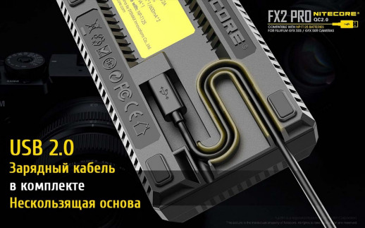 Зарядний пристрій Nitecore FX2 PRO для акумуляторів Fujifilm (NP-T125)