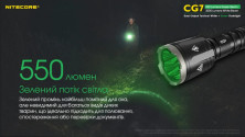 Ліхтар Nitecore CG7 (4xCree XP-G3, 2500 люмен, 4xCREE XPE, 540 люмен)