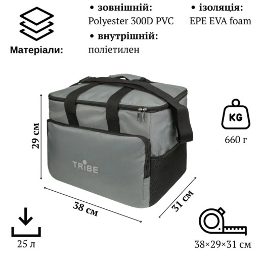 Термосумка Tribe Cooler 25 L T-IF-0011-grey