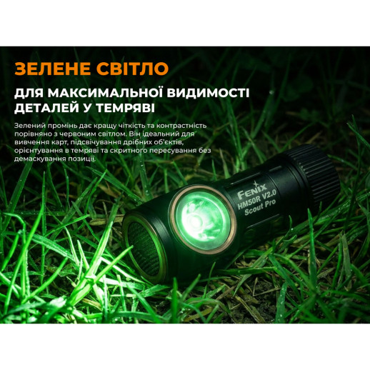 Ліхтар налобний тактичний з зеленим світлом Fenix Scout Pro (HM50R V2.0) | Лімітована серія