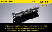 Ліхтар Nitecore MT1A