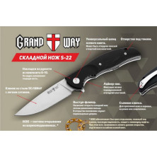 Кишеньковий ніж Grand Way S-22