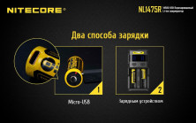 Акумулятор літієвий Li-Ion 14500 Nitecore NL1475R 3.6 V 750mAh, USB, захищений