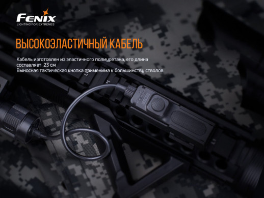 Виносна тактична кнопка Fenix AER-05 (відкритий блістер)