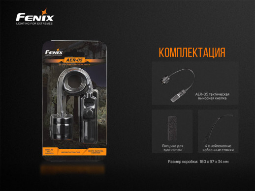 Виносна тактична кнопка Fenix AER-05 (відкритий блістер)