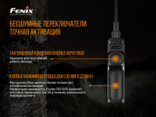 Виносна тактична кнопка Fenix AER-02 V2.0