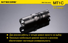 Ліхтар Nitecore MT1C