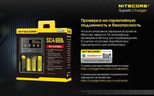Зарядний пристрій Nitecore SC4 з LED дисплеєм (0.5 A, 1A, 2A, 3A)