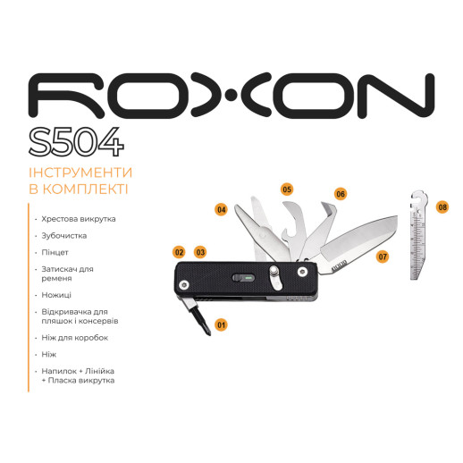 Мультитул Roxon Mini Flex Companion S504G