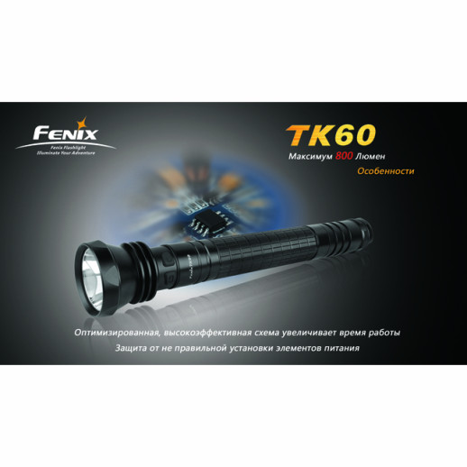 Пошуковий ліхтар Fenix TK60, сірий XM-L LED, 800 люмен