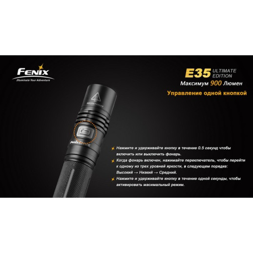 Кишеньковий ліхтар Fenix E35 Ultimate Edition, 900 люмен