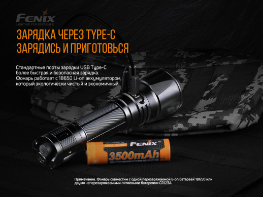 Тактичний ліхтар Fenix TK26R, 1500 люмен