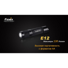 Кишеньковий ліхтар Fenix E12, сірий, XP-E2 LED, 130 лм.