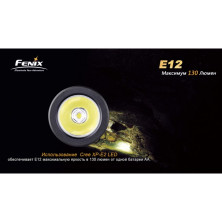 Кишеньковий ліхтар Fenix E12, сірий, XP-E2 LED, 130 лм.
