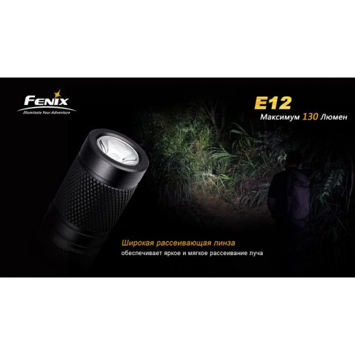 Кишеньковий ліхтар Fenix E12, сірий, XP-E2 LED, 130 лм.