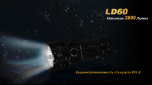 Кишеньковий ліхтар Fenix LD60 3xxm-L2, 2800 люмен