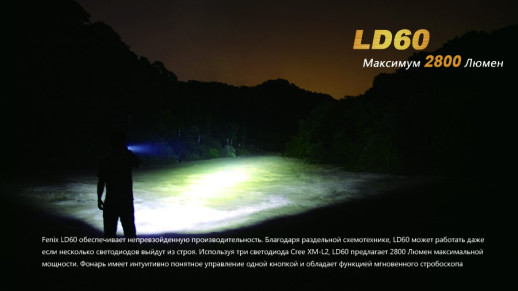 Кишеньковий ліхтар Fenix LD60 3xxm-L2, 2800 люмен