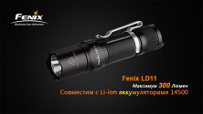 Ліхтар Fenix LD11 Cree XP-G2 (вітринний зразок)