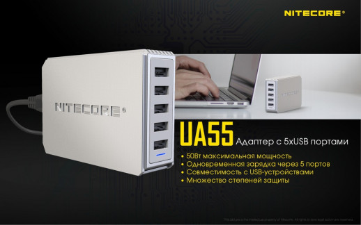 Зарядний пристрій Nitecore UA55