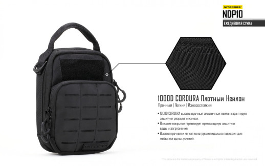 Сумка EDC, тактична Nitecore NDP10 (Cordura 1000D), сіра