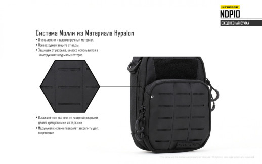 Сумка EDC, тактична Nitecore NDP10 (Cordura 1000D), сіра