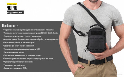 Сумка EDC, тактична Nitecore NDP10 (Cordura 1000D), сіра