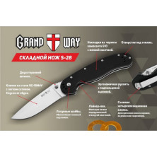 Кишеньковий ніж Grand Way S-28