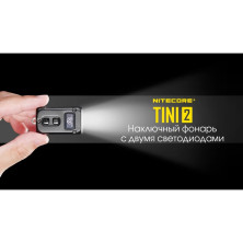 Ліхтар наключний Nitecore TINI 2 сірий