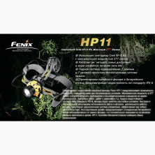 Налобний ліхтар Fenix HP11 Cree XP - G R5, чорний