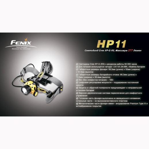 Налобний ліхтар Fenix HP11 Cree XP - G R5, чорний