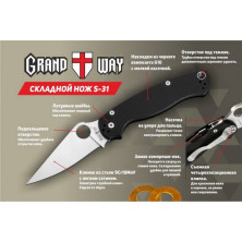 Кишеньковий ніж Grand Way S-31
