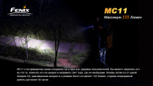 Туристичний ліхтар Fenix MC11 XP-G2 (R5), 155 лм.