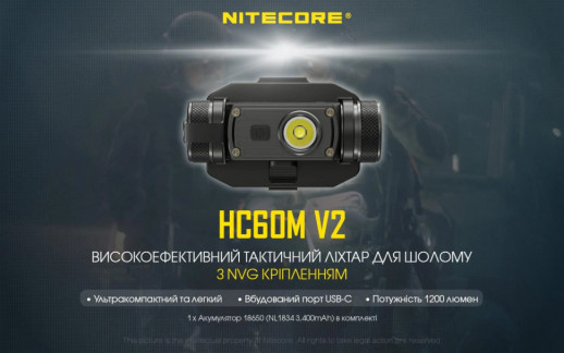 Ліхтар налобний Nitecore HC60M V2 (OSRAM P9, 1200 люмен)