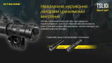 Кнопка тактична з сигнальним маяком Nitecore TSL10i для ліхтарів на 21700 (White, Red, Blue, Green)