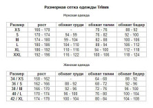 Фліс чоловічий Trimm Frame black