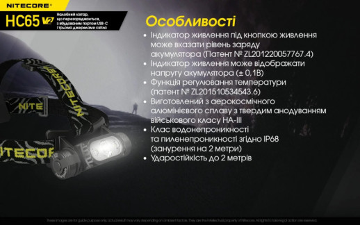 Ліхтар налобний Nitecore HC65 V2 (Luminus LED + RED LED, 1750 люмен)