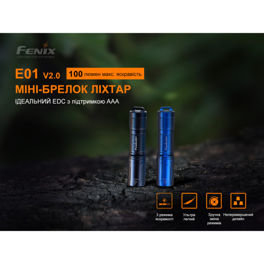 Ліхтар-брелок Fenix E01 V2.0, XP-G2 S3, 100 лм. Чорний