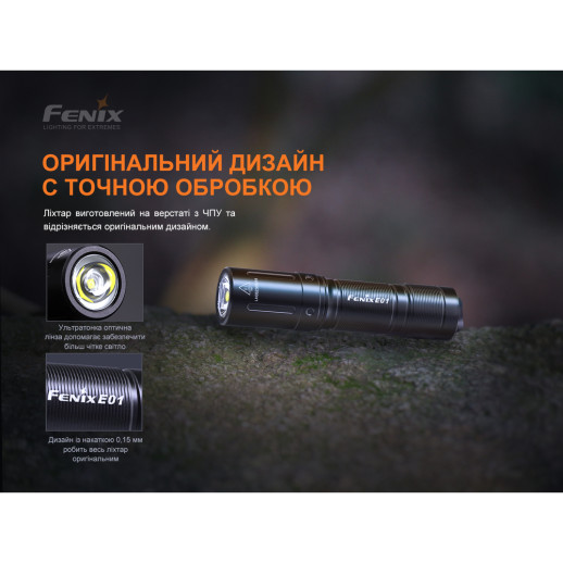 Ліхтар-брелок Fenix E01 V2.0, XP-G2 S3, 100 лм. Чорний