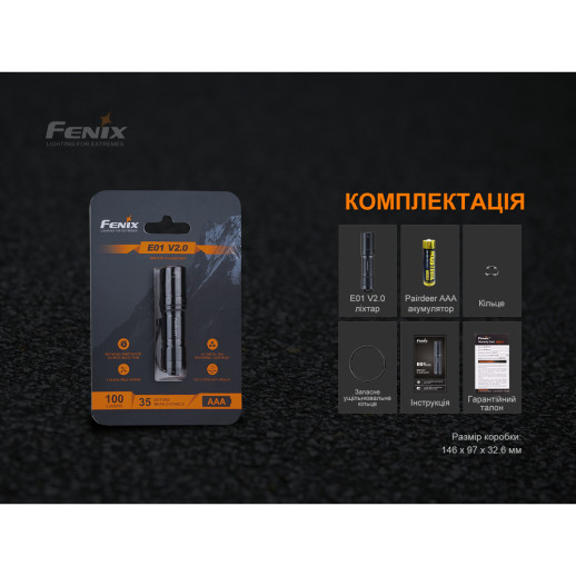 Ліхтар-брелок Fenix E01 V2.0, XP-G2 S3, 100 лм. Чорний