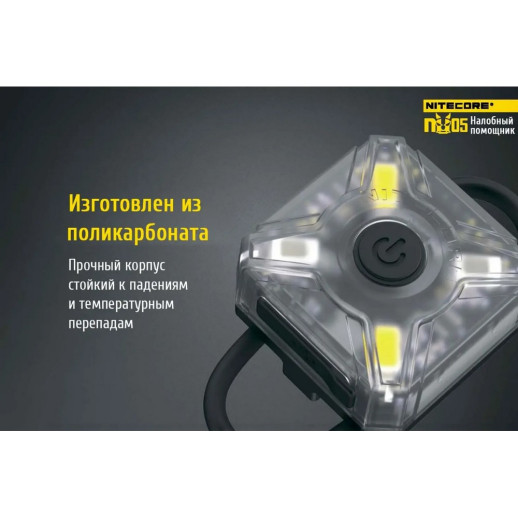 Ліхтар налобний Nitecore NU05 KIT 