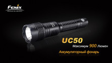 Ручний ліхтар Fenix UC50, чорний, XM-L2 (U2)