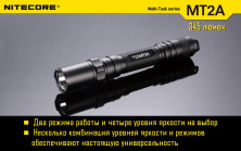 Ліхтар Nitecore MT2A