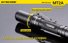 Ліхтар Nitecore MT2A