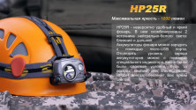 Налобний ліхтар Fenix HP25R Cree XM-L2 U2
