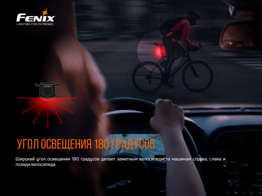Задня велофара Fenix BC05RV2. 0 (5 червоних світлодіодів, 15 лм, вбудований Li-Po 400 мАг)