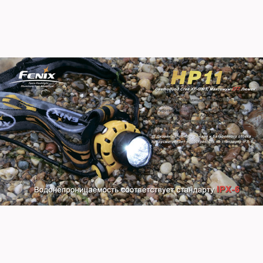 Налобний ліхтар Fenix HP11 Cree XP-G R5, жовтий